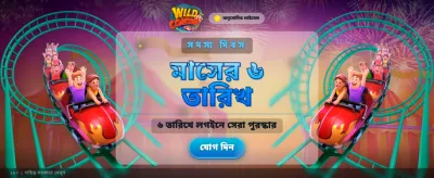 সেরা অনলাইন ক্যাসিনো গেম