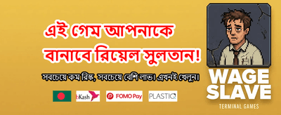 এখনই জয়েন করে জিতুন
